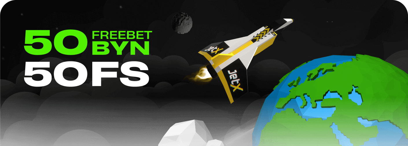 Баннер бонусов JetX